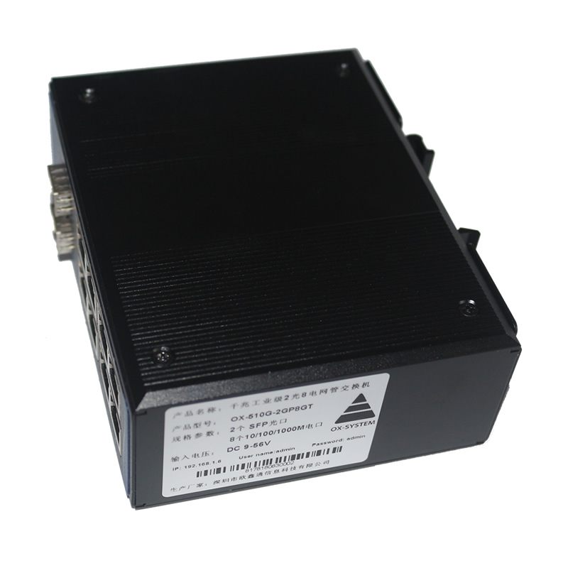 8-Port Gigabit 2-Optical 8-Grid Tube Switch OX-510G-2GP8GT